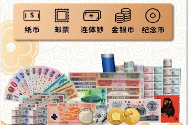 德宏回收金银币