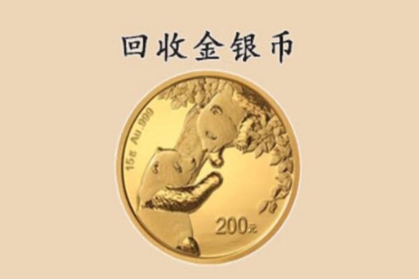 德宏回收金币